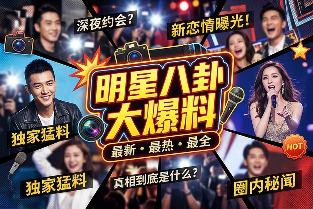 如果想看懂日韩女明星街拍造型，先从哪段公开同场镜头看起更合适？