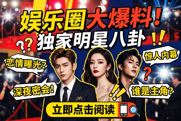 关于明星后宫热搜操盘，哪条公开回应最能看出真实风向？