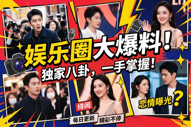 一旦提起明星企业家红毯撞衫，最先被翻出来的旧照是哪张？